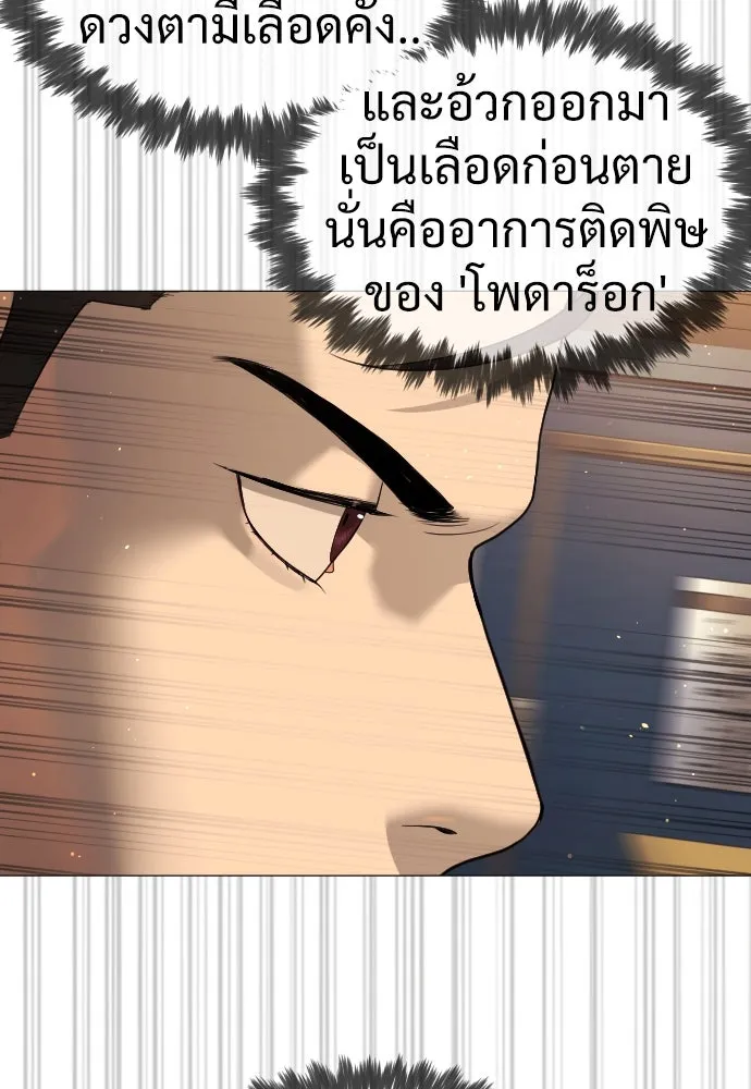 นักฆ่าย้อนวัย ตอนที่ 31 รูปที่ 8