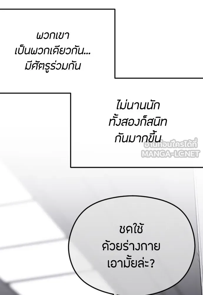 วิธีหนีตายจากนิยายโรคจิต ตอนที่ 82 รูปที่ 69