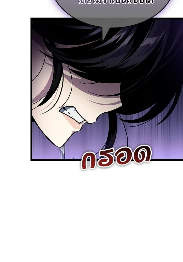 หลังวันสิ้นโลก ตอนที่ 218 รูปที่ 17