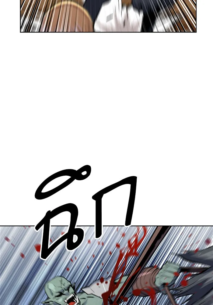 ดรูอิดแห่งสถานีโซล ตอนที่ 31 รูปที่ 23