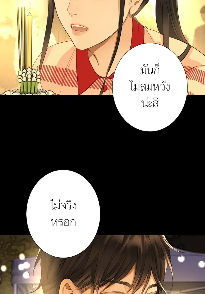 2nd Love หนุ่มเฮ้วสาวbrเปรี้ยวรักเดียวโด ตอนที่ 23 รูปที่ 104