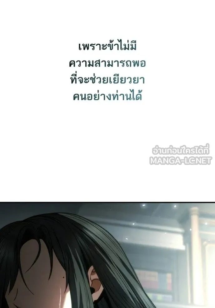 ชาตินี้น้องขอ ตอนที่ 184 รูปที่ 116