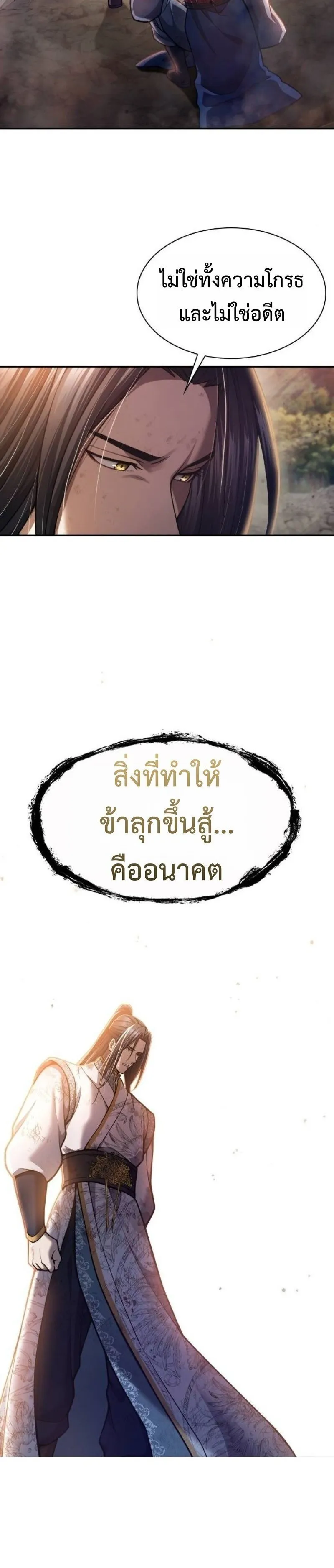 Regression of the Yong Clan Heir การกล_บมาของค_ณชายแห_งเท_ยนจง ตอนที่ ตอนที่ 37 รูปที่ 43