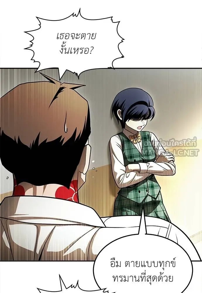 สนามเด็กล่า ตอนที่ 65 รูปที่ 78