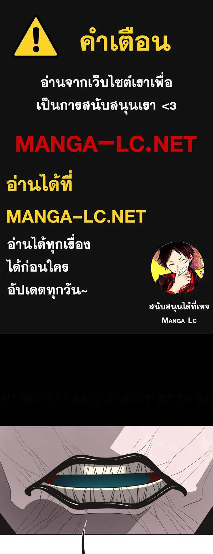 ยุคแห่งยอดมนุษย์ ตอนที่ 27 รูปที่ 1