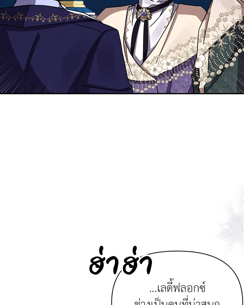 โอ้ ศัตรูที่รัก ตอนที่ 28 รูปที่ 74