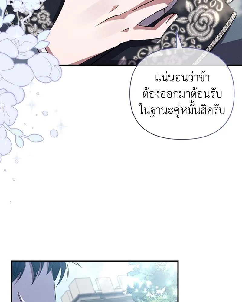 โอ้ ศัตรูที่รัก ตอนที่ 61 รูปที่ 7