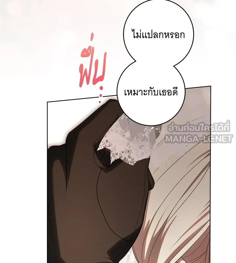 ทุกอย่างที่เสียไป ฉันขอทวงคืน ตอนที่ 73 รูปที่ 111