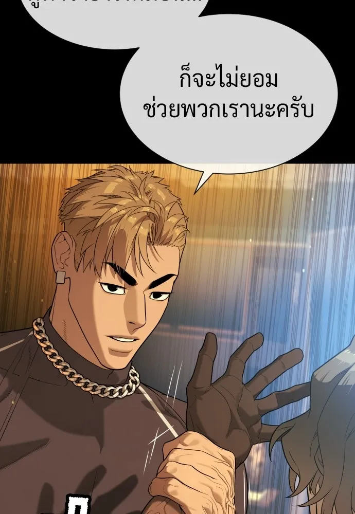 นักฆ่าย้อนวัย ตอนที่ 109 รูปที่ 40