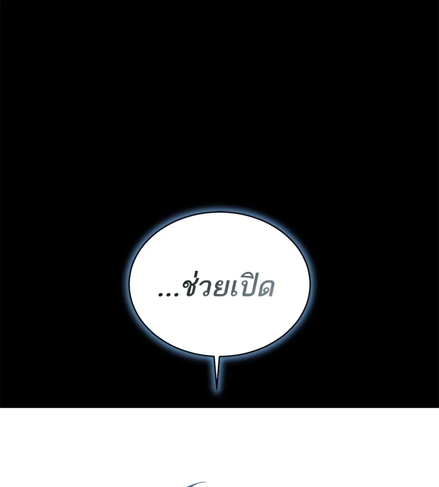 ทางหลุดพ้นของนักบุญลวง ตอนที่ 3 รูปที่ 124