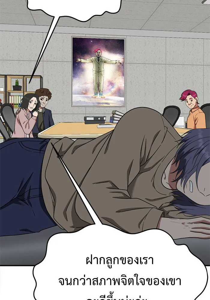 ช่วยเปลี่ยนฉันที ตอนที่ 120. ซูดูนา 19 รูปที่ 109