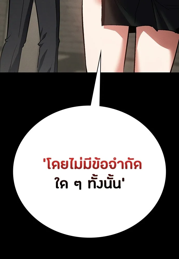 มือสังหารพันธุ์อมตะ ตอนที่ 61 รูปที่ 86