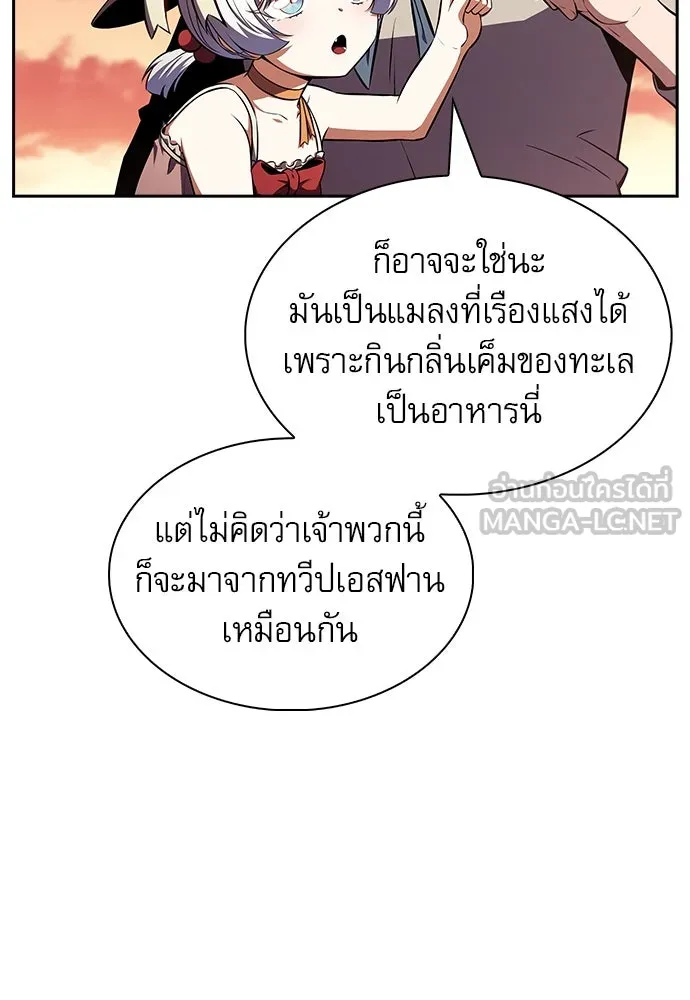 ครัวผู้กล้าท้าให้ชิม ตอนที่ 21 รูปที่ 111