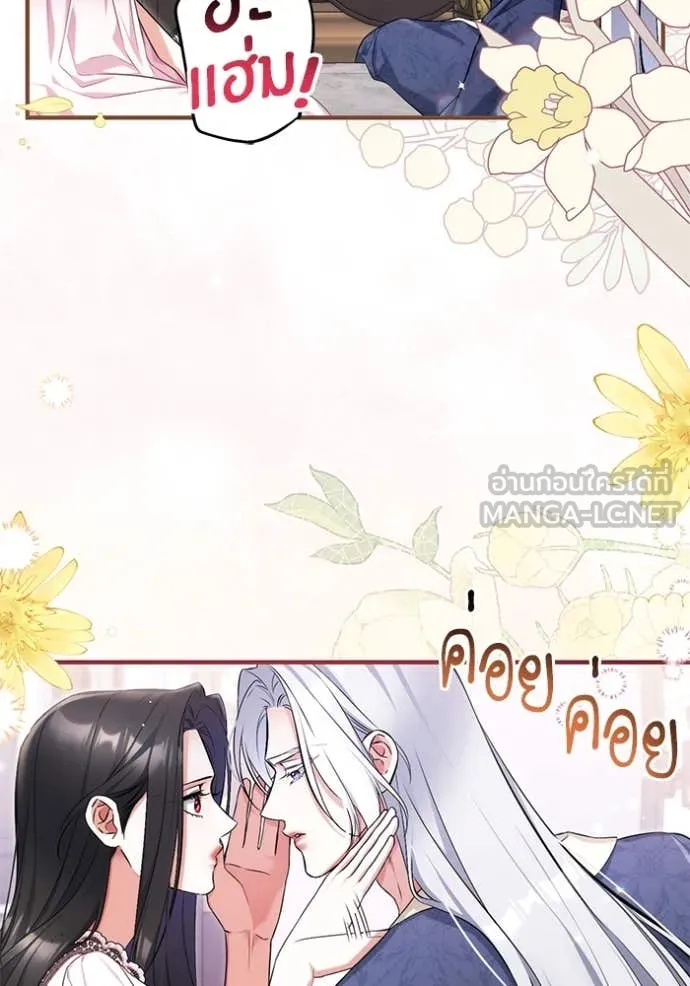 แด่ตัวละครโปรด ตอนที่ 113 รูปที่ 110