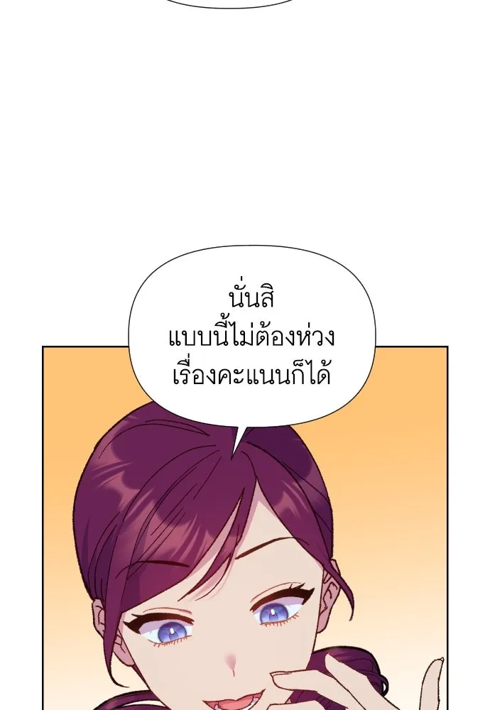 นักเล่นแร่แปรธาตุสายเปย์ ตอนที่ 10 รูปที่ 7