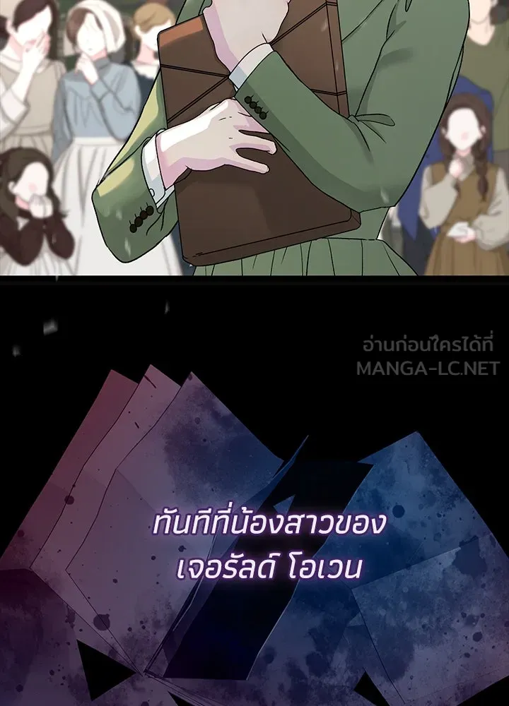 องค์ชายผู้อื้อฉาว ตอนที่ 102 รูปที่ 24