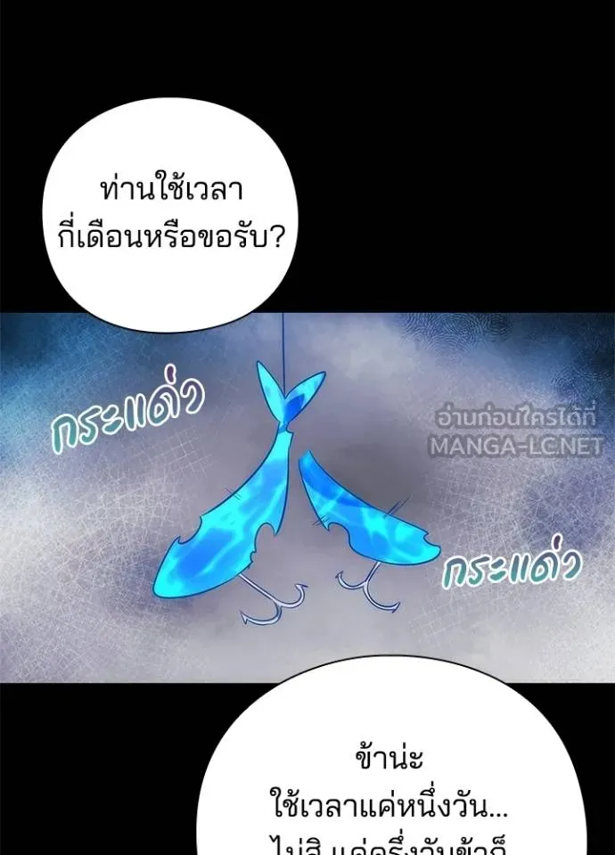 คืนแห่งโทแกบี ตอนที่ 65 รูปที่ 157