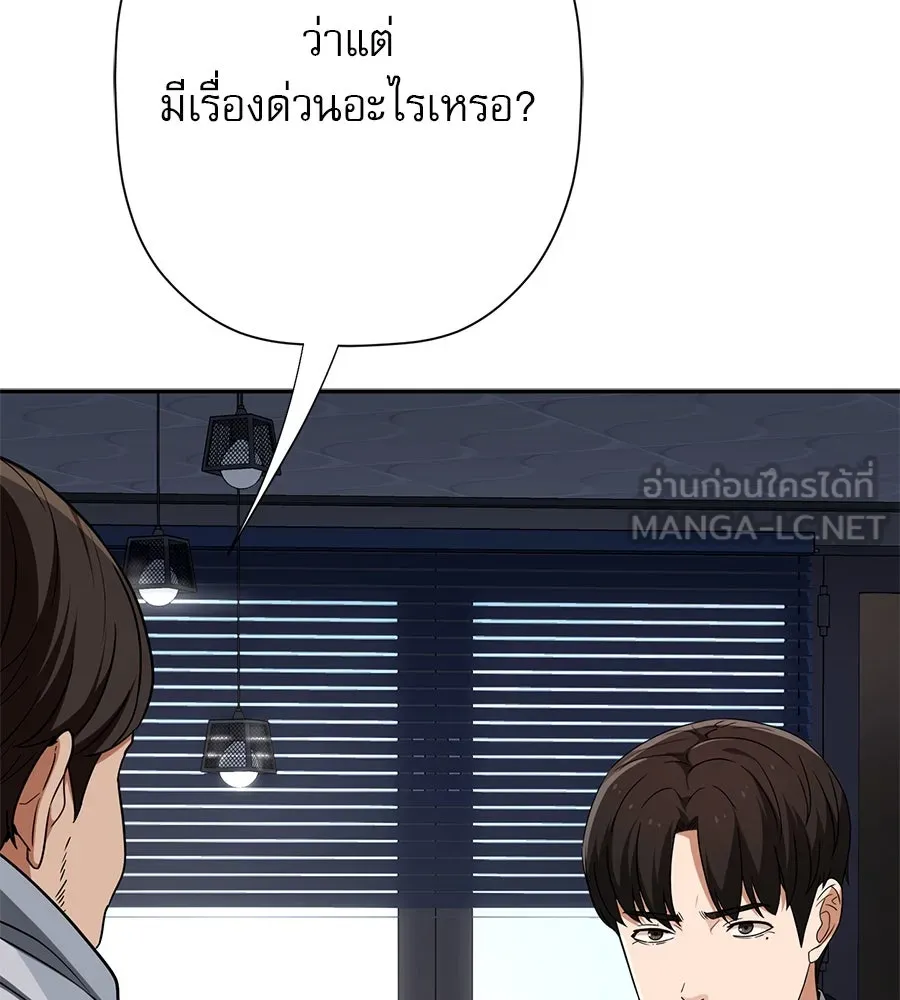 คอลเซ็นเตอร์เปลี่ยนชีวิต ตอนที่ 19 ตัดขาดทุน รูปที่ 90