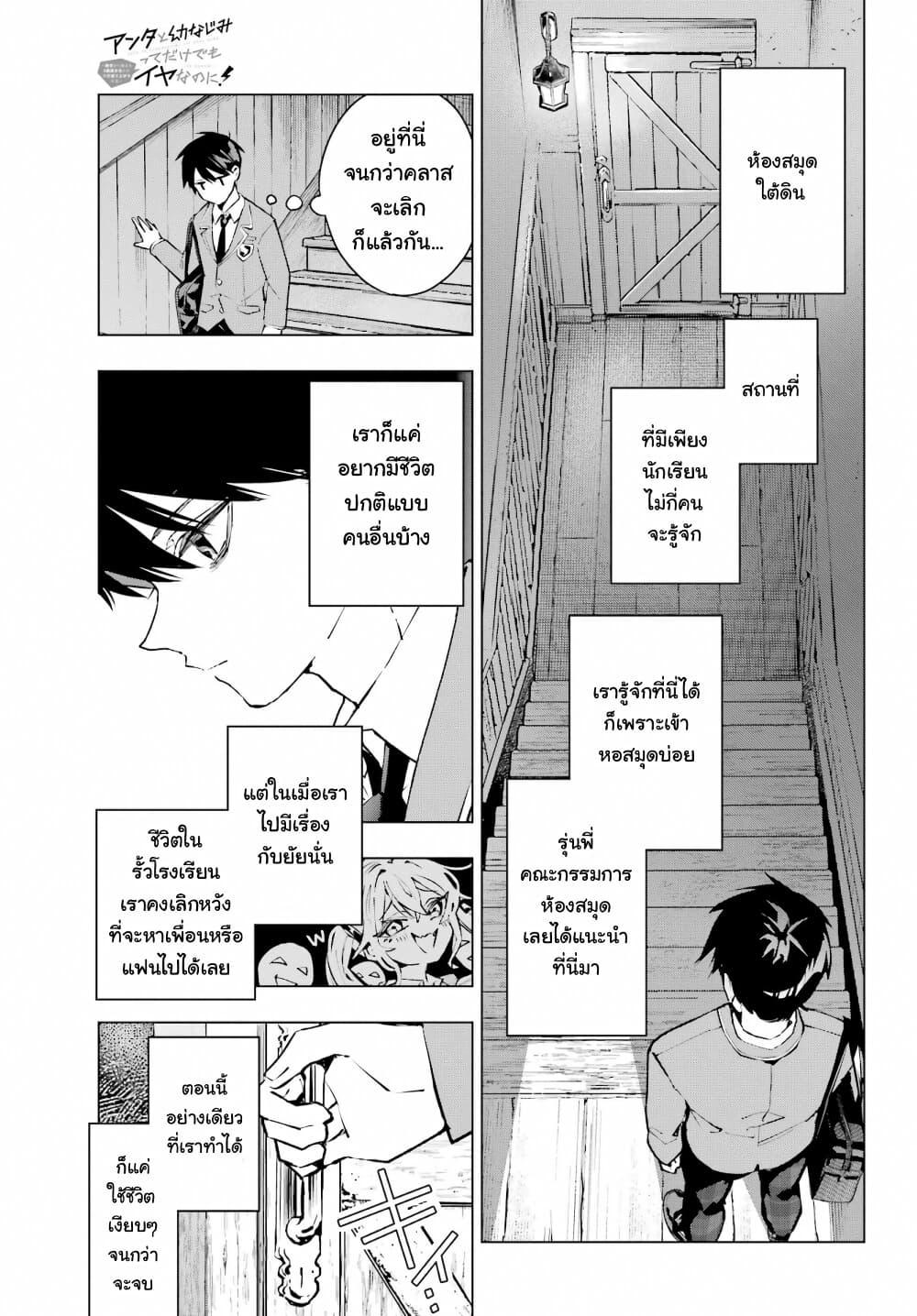 Manga-lc-com อ่านมังงะ อ่านการ์ตูน ออนไลน์ ฟรี Anta to Osananajimitte dake demo Iyananoni! ~Zekkou kara Hajimaru S-kyuu Bishoujo to no Gakuen Nariagari Seikatsu~ ตอนที่ 1 2 3 4 5 6 7 8 9 10 11 12 13 14 ฟรี ไม่มีโฆษณา Manga-lc - อ่าน มังงะ อ่าน การ์ตูน ออนไลน์ อ่านมังงะ ฟรี