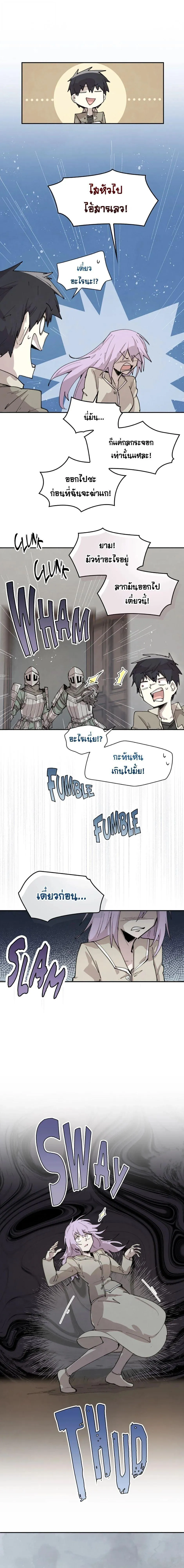 Reincarnation of the Hero Party_s Grand Mage การเก_ดใหม_ของมหาจอมเวทแห_งปาร_ต_ผ_กล_า ตอนที่ ตอนที่ 86 รูปที่ 2
