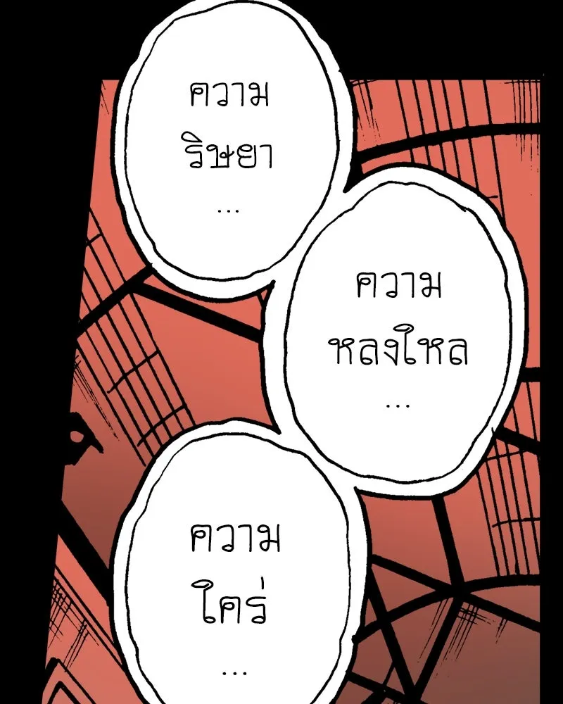 การิน BlaCX ปริศนาอาถรรพ์สีดำ ตอนที่ 11 ดาว (3) รูปที่ 83