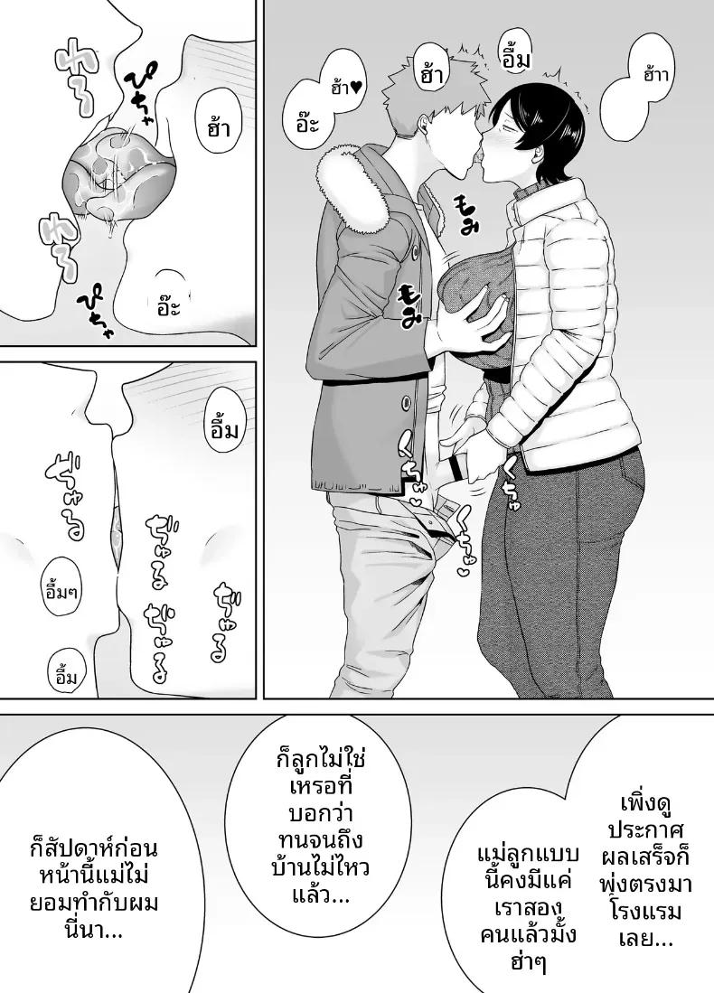 Doujin-Lc- อ่าน โดจิน มังฮวา เกาหลี ญี่ปุ่น จีน แปลไทย เเม่เองก็เป็นผู้หญิงนะ [Boindou] ตอนที่ 1 2 3 4 5 6 7 8 9 10 11 12 13 14 ฟรี ไม่มีโฆษณา อ่าน โดจิน Manhwa เกาหลี ญี่ปุ่น จีน เรามีครบ คัดมาให้เน้นๆ โดจิน 18+ รับประกันความฟินโดย  Doujin Lc