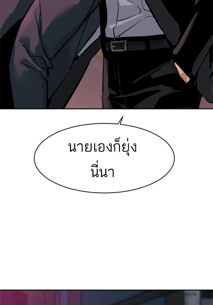 พี่ชายสายบอดี้การ์ด ตอนที่ 266 รูปที่ 73