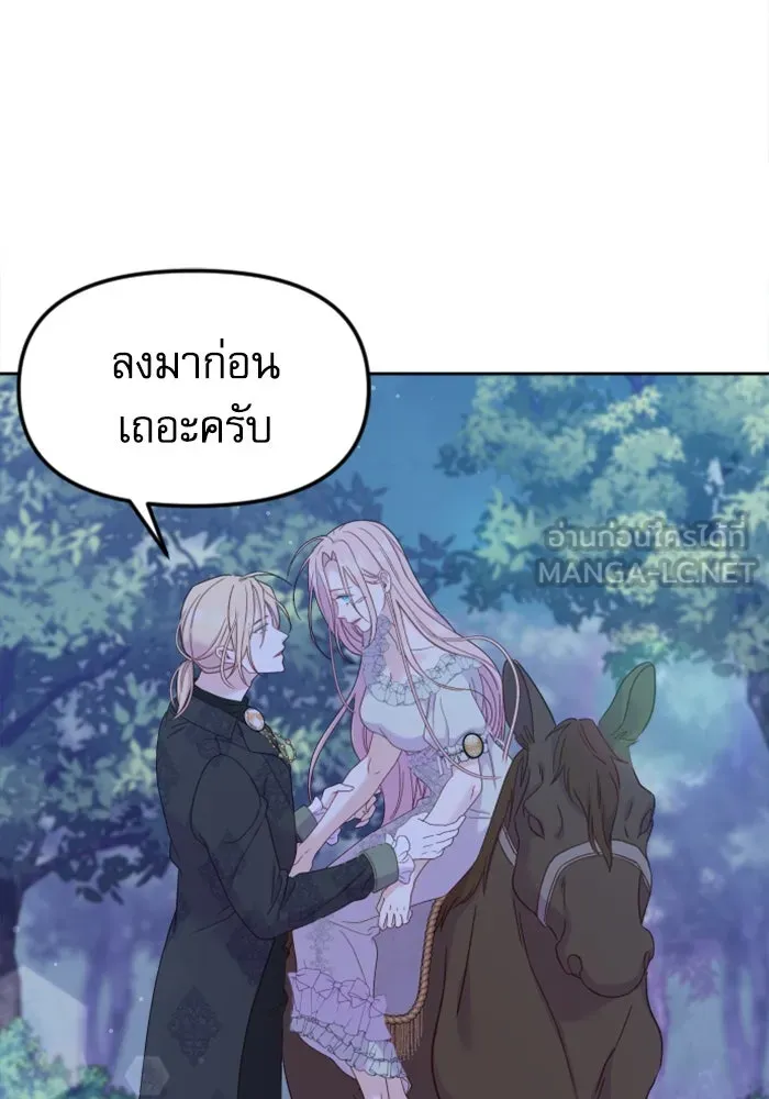 ไม่รักให้ตาย ตอนที่ 7 รูปที่ 12