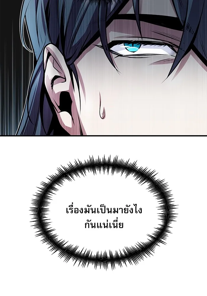 ศาสตราจารย์จำเป็นแห่งอะคาเดมี ตอนที่ 4 รูปที่ 95