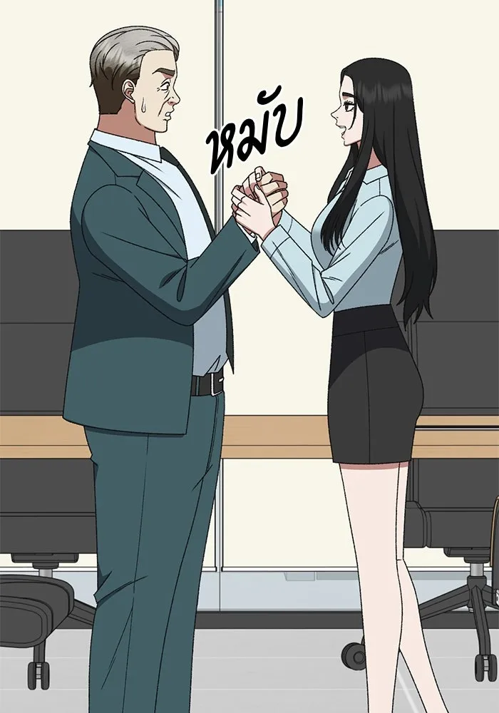 ช่วยเปลี่ยนฉันที ตอนที่ 317. ซีซัน 3 ฮยอนยอจู 12 รูปที่ 115