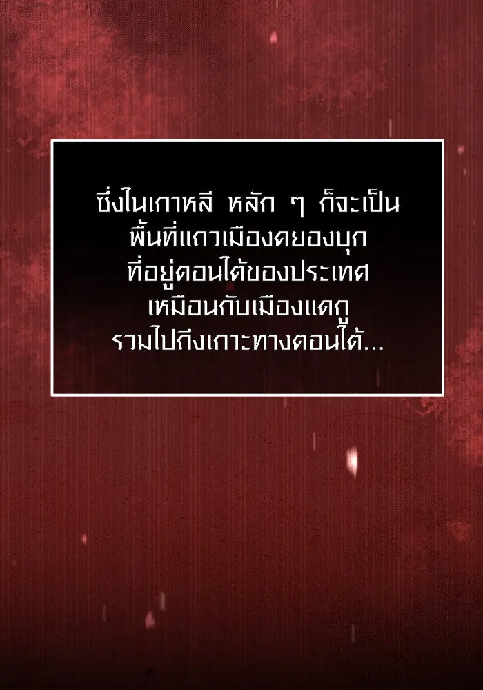 พลิกชะตาคว้าไอเทมระดับเทพ ตอนที่ 27 แคมป์ปิ้ง (3) รูปที่ 35
