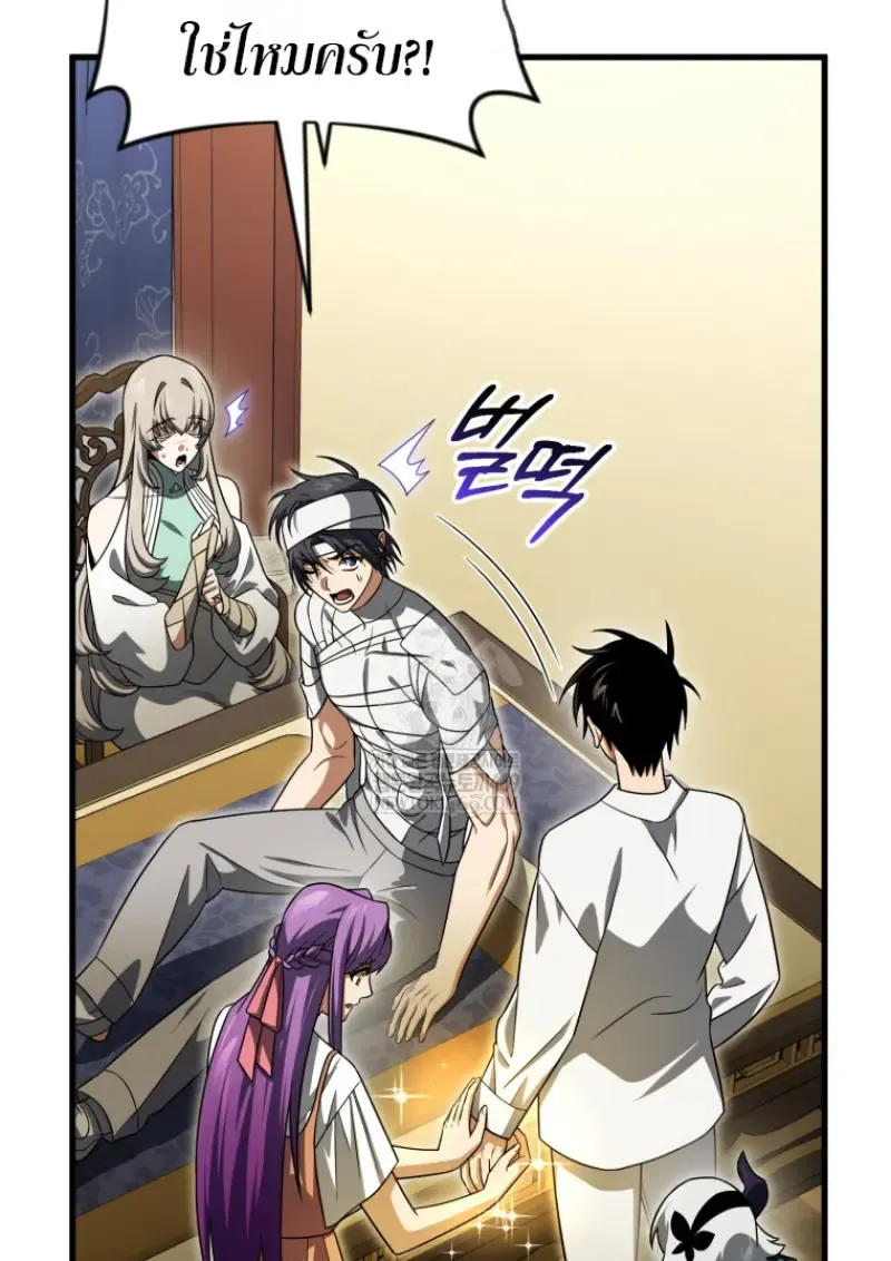 Player Who Returned 10_000 Years Later เพลเยอร_ผ_กล_บมาในรอบหม_นป_ ตอนที่ ตอนที่ 138 รูปที่ 84