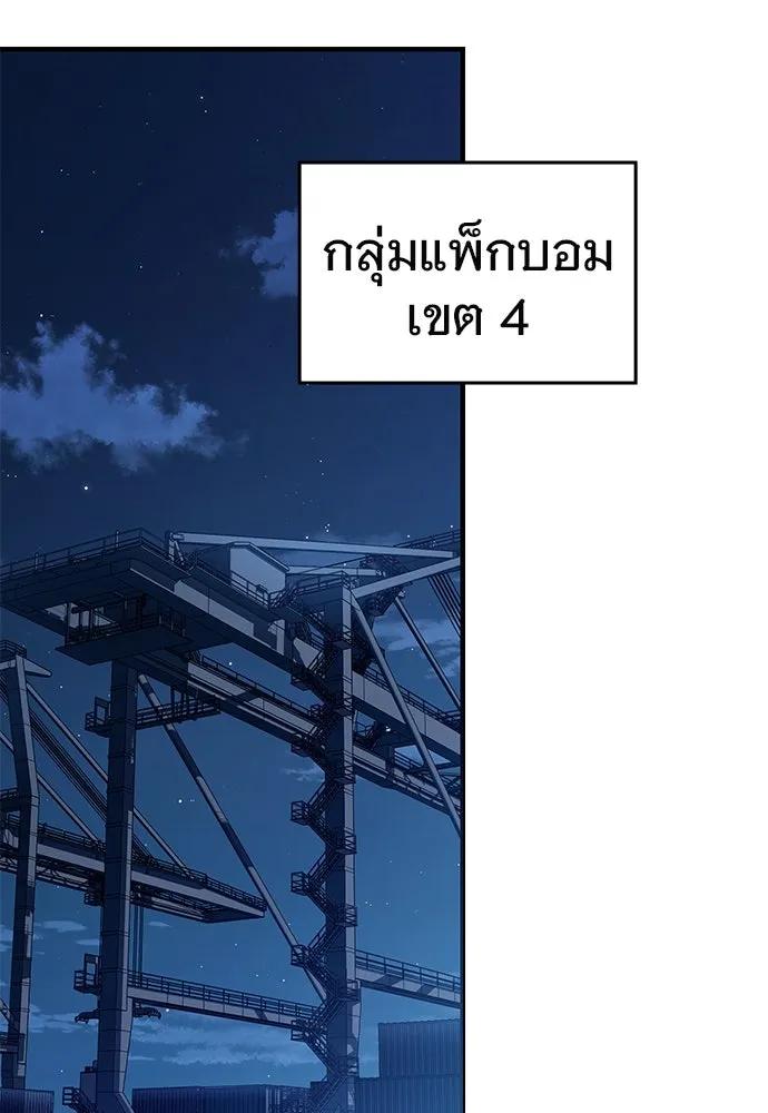 บันทึกรักลูกสาวเจ้าพ่อ ตอนที่ 25 รูปที่ 130