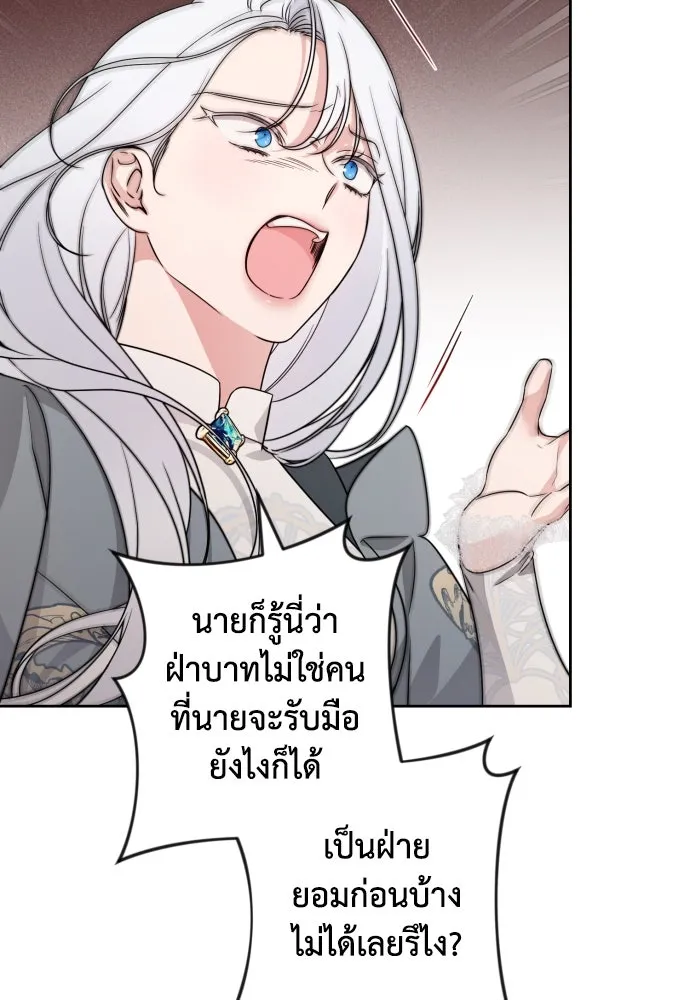 เลดี้มินต์ ตอนที่ 50 รูปที่ 14