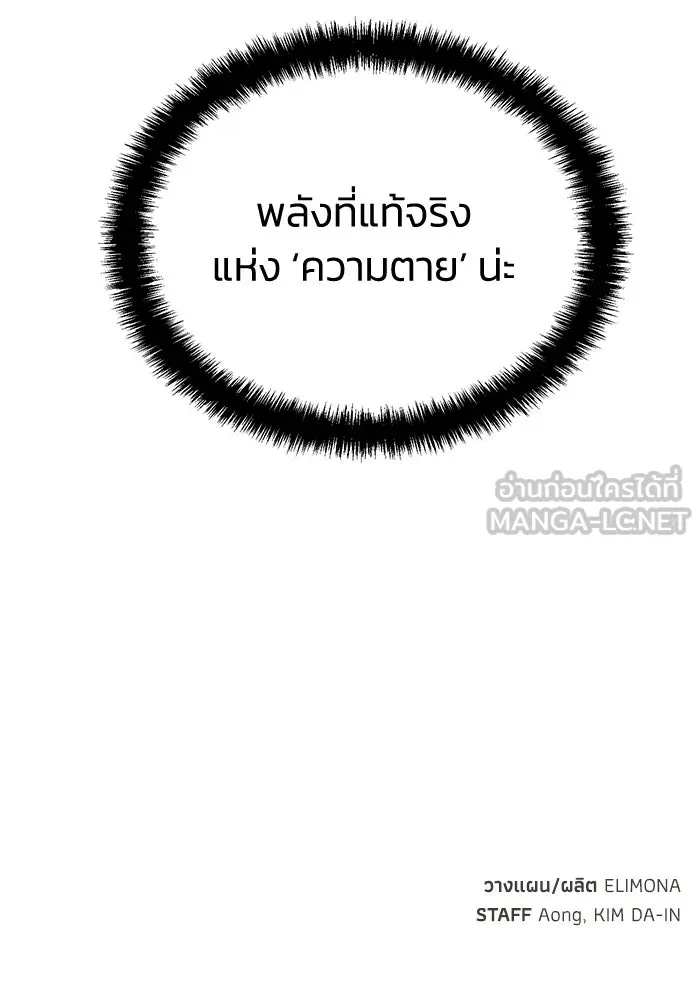 The Lone Necromancer ตอนที่ 12 รูปที่ 126