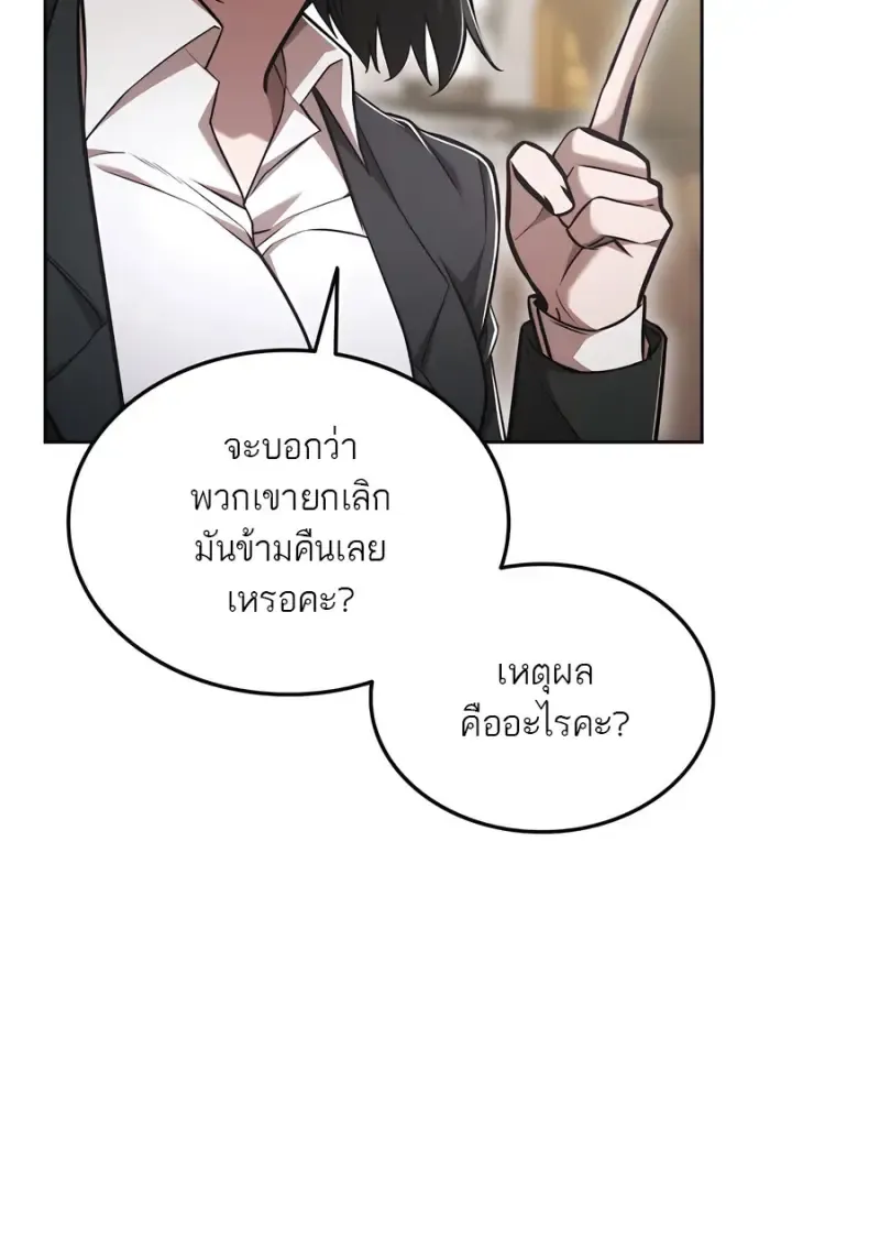 Subscribed To The Transcendental Channels แค_กดส_บตะไคร_ ก_ได_พล_งมาเฉยเลย ตอนที่ ตอนที่ 71 รูปที่ 18