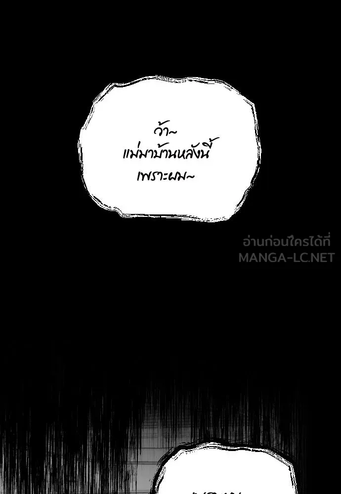 รักกันคนละครึ่งทาง ตอนที่ 35 รูปที่ 3