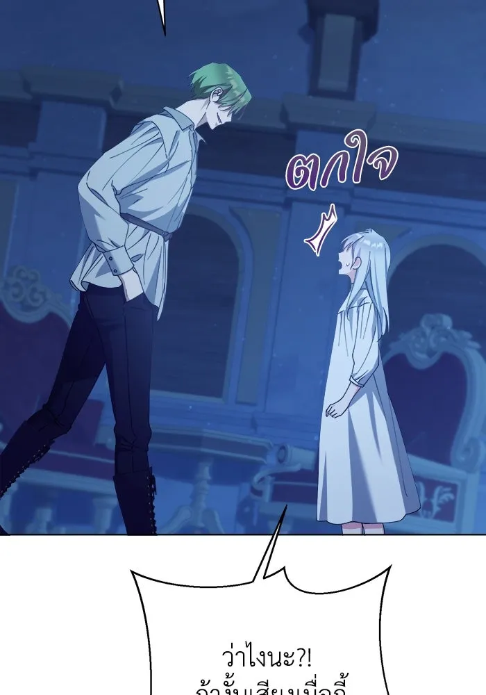 ชีวิตใหม่ในตระกูลมือสังหาร ตอนที่ 30 รูปที่ 64