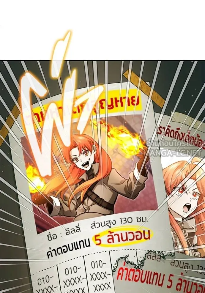 Regressor’s Life Aft ตอนที่ 56 รูปที่ 63