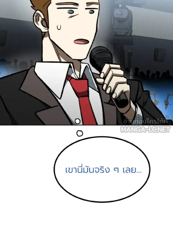 ราชาแห่งอ็อกทากอน ตอนที่ 138 รูปที่ 114