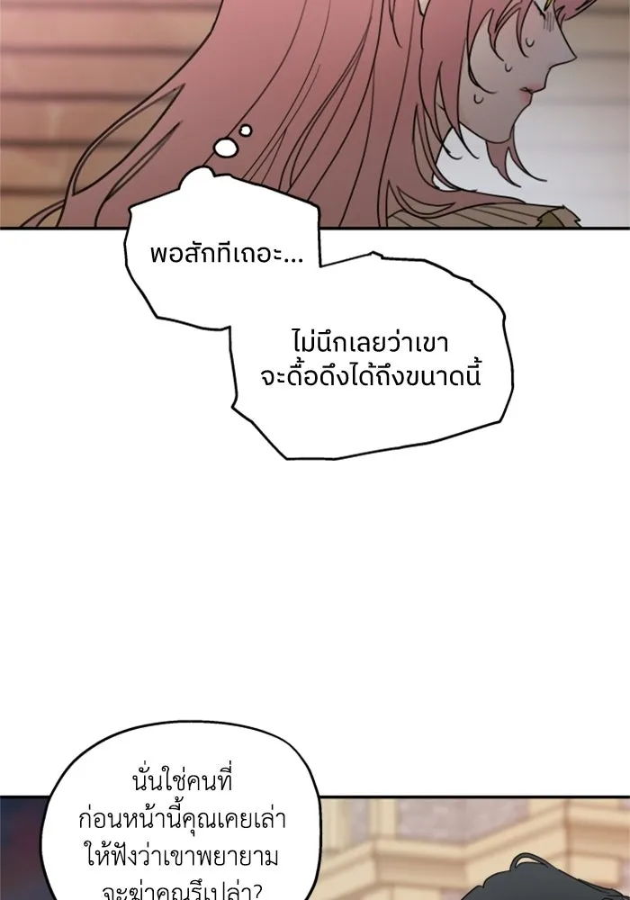 ครอบครัวสามีเห็นทีจะคลั่งรัก ตอนที่ 6 รูปที่ 56