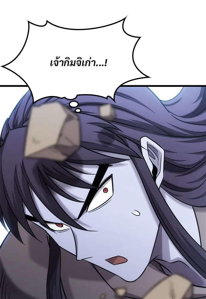 วิถีชาวนาของราชาปีศาจ ตอนที่ 32 รูปที่ 50