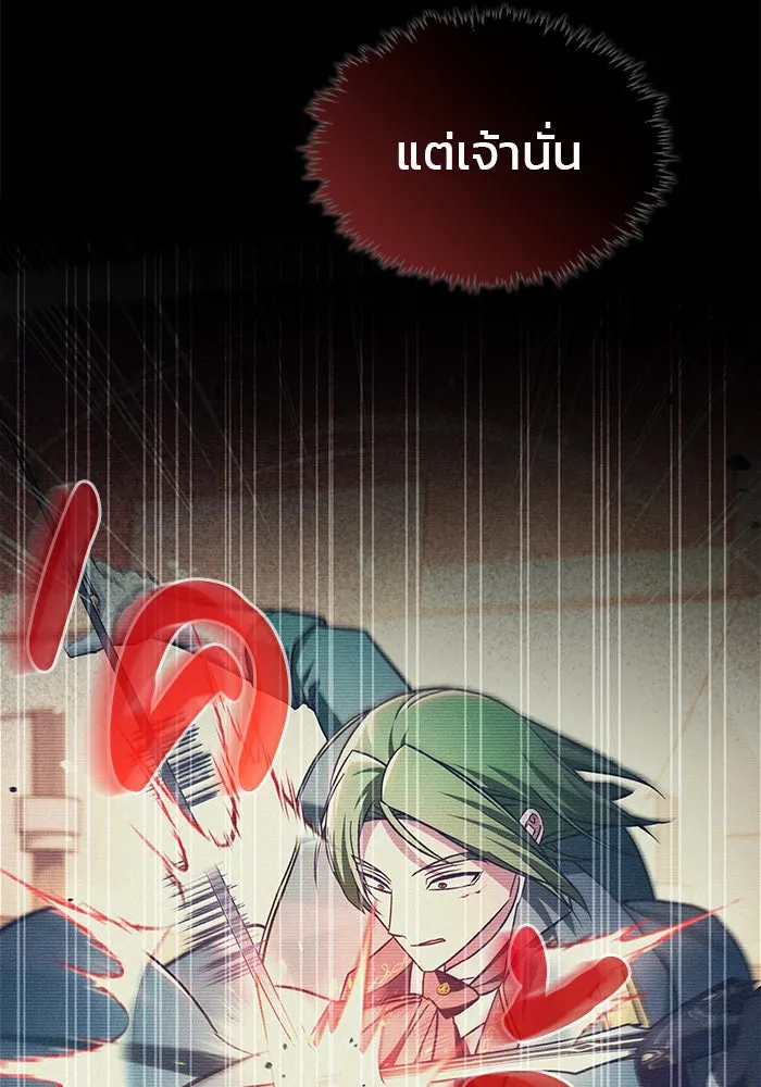 ผมไม่ได้เก่งอย่างที่คิด ตอนที่ 58 รูปที่ 53