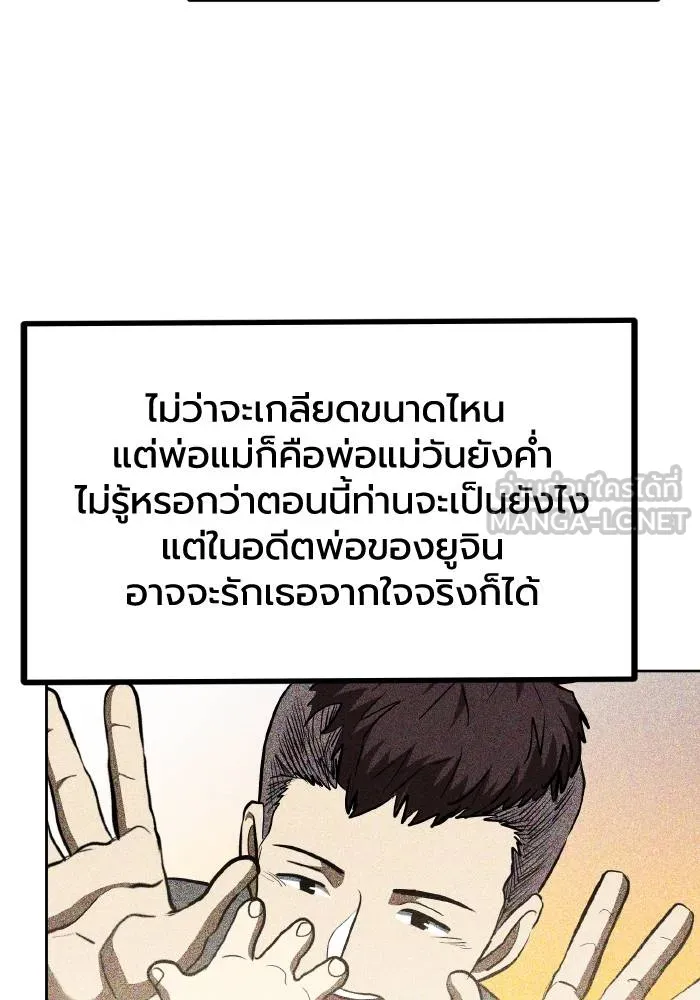 ราชาแห่งอ็อกทากอน ตอนที่ 81 รูปที่ 27