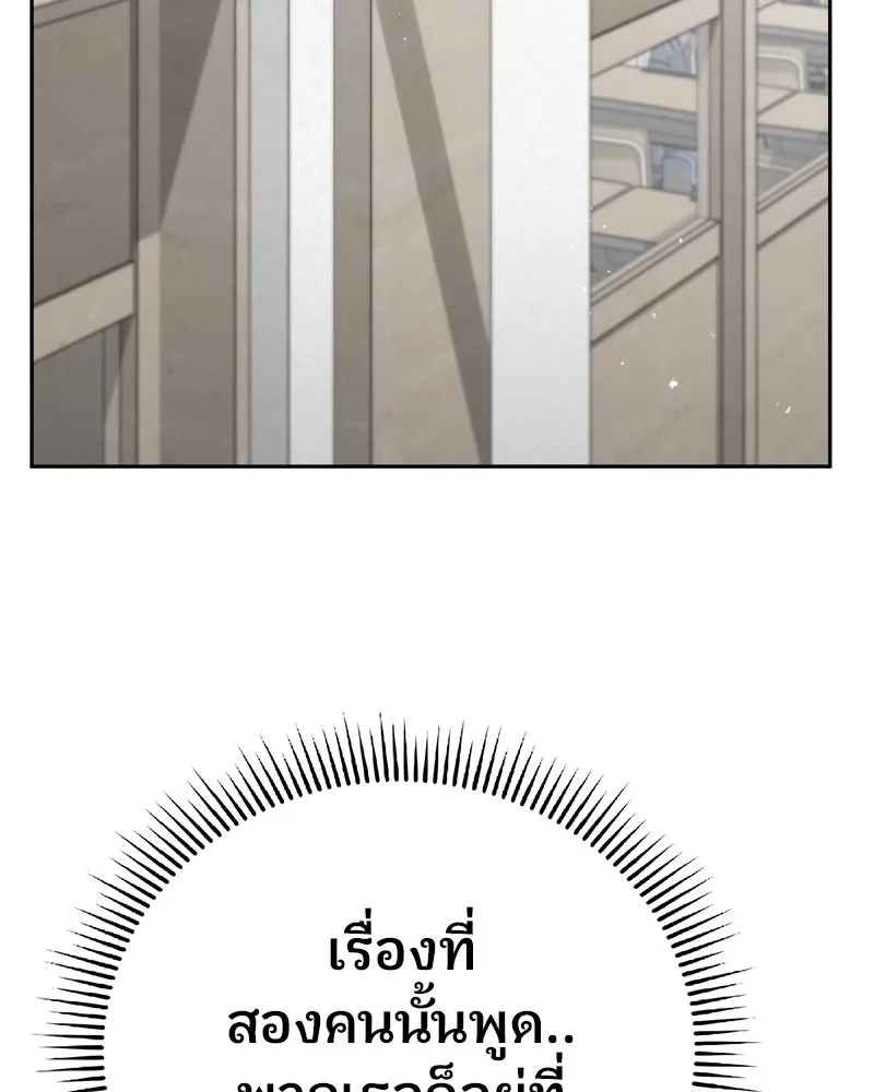 จ้า แม่คนสวย ตอนที่ 8 รูปที่ 55