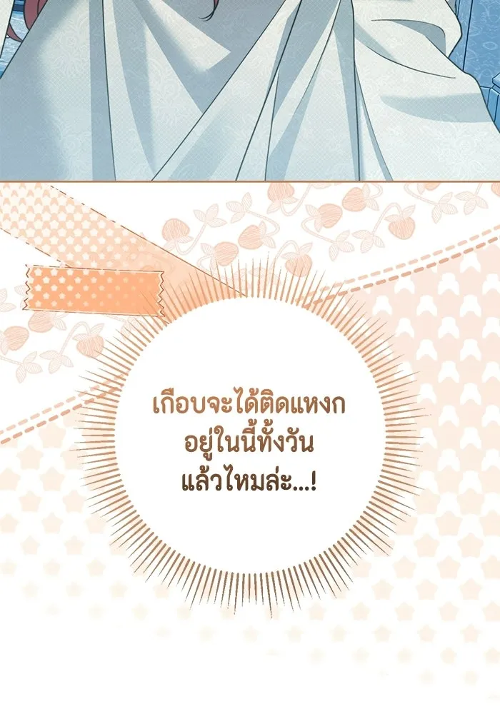 ขอวิธีส่งสามีลงนรก ตอนที่ 42 รูปที่ 16