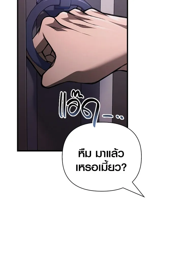 เอาชีวิตรอดในเกมฉบับคนเถื่อน ตอนที่ 116 แทงเกอร์, ผู้นำทาง, ลีดเดอร์, รูปที่ 121