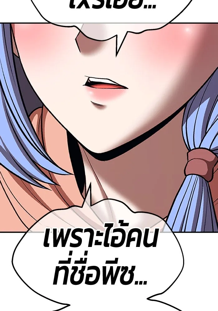 +99 ท่อนไม้พร้อมบวก ตอนที่ 13 ผู้เล่นปนเปื้อน vs พีซ (2) รูปที่ 448