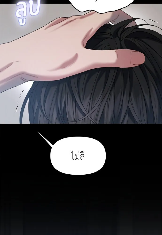 ปรารถนารักอันงดงาม ตอนที่ 105 รูปที่ 47