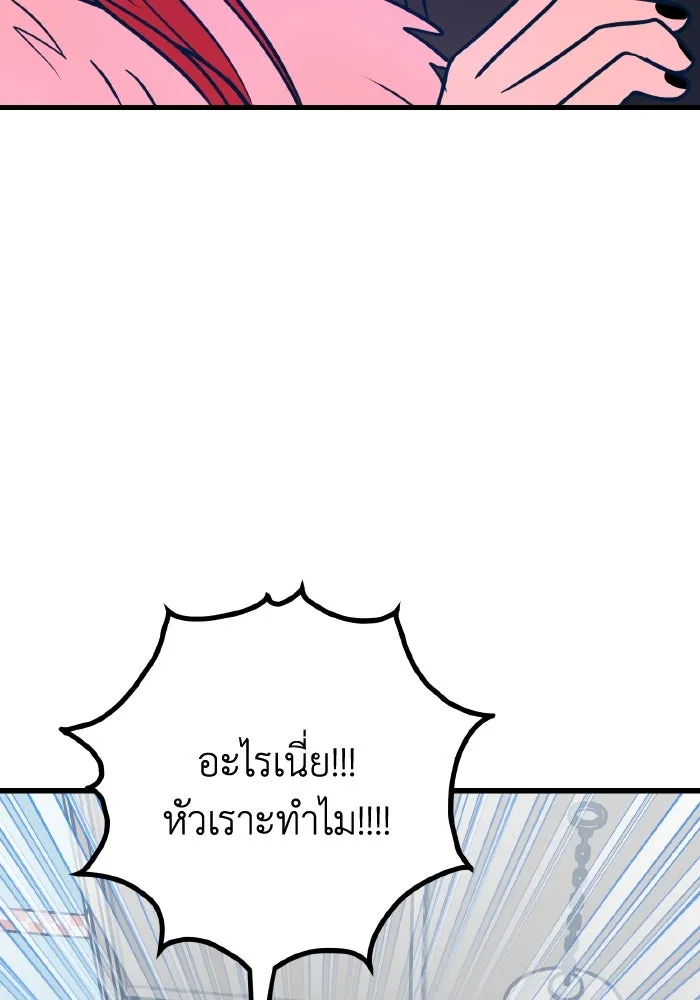 รักนี้ไม่มีรีไซเคิล ตอนที่ 20 รูปที่ 109